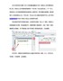 有关临时出入证的批量制作