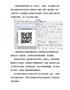 有关二维码原理介绍