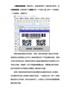 有关二维码双码防伪介绍