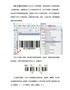 有关交叉25码的介绍