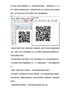 有关农作物种子标签二维码编码规则介绍