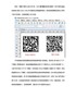 有关农药二维码QR码或DM码两种码制的区别介绍