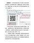 有关农药标签的五大变化