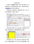 有关制作实习标签