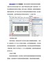 有关制作更清晰识别率更高的条码介绍