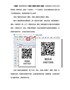 有关动态和静态二维码区别介绍