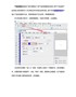 有关合格证标签的批量制作