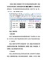 有关商品二维码好处介绍