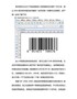 有关商品申请备案后如编码