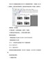 有关复合条码的介绍-1