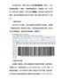 有关如辨别UDI码