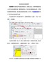 有关安全标示贴的制作