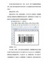 有关常见亚马逊产品标识码介绍