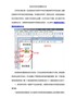 有关打印空白的解决方法