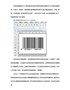 有关扫描条码显示一串数字