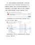 有关提示Windows找不到软件中的文件的解决方法
