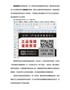 有关数码防伪和条形码的区别介绍