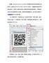有关是QR基础知识介绍码？