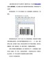 有关期刊条码介绍