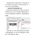 有关条码打印机打印内容不清晰的解决方法