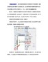 有关条码打印软件中富文本的介绍