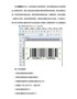 有关条码扫描枪识别不出条码的几种情况介绍