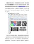有关条码的分类介绍