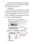 有关条码的校验与纠错功能介绍