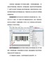 有关条码编码容量介绍-