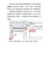有关核酸检测凭证的制作