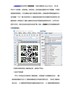 有关汉信码的详细介绍