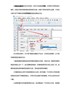 有关热敏标签纸打印空白的原因及处理方法介绍(2)