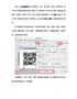 有关生成带logo的彩色二维码操作步骤