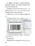 有关申请日本条形码的介绍