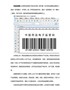 有关药品追溯码的介绍
