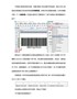有关行李牌标签上的条形码介绍