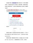 有关软件界面文字显示不全的解决方法