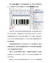 有关选择GS1DataBar条码码制的建议介绍
