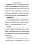 有关选择条码码制的需求介绍