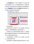 有关防伪标签特性介绍