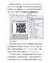 有关阿兹特克码（Aztec）的结构介绍