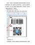 条形码和二维码的区别是