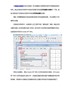 条码打印软件中关于打印机的设置