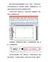 条码打印软件如何制作圆角矩形