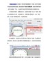 条码打印软件如何制作弧形文字