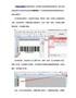条码打印软件如何实现纵向条形码