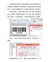 条码打印软件如何生成含字母的流水条码