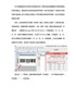条码打印软件如何设置包含日期和序列号的条形码