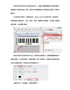 条码打印软件如何调整条码下的数字间距