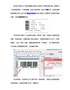 条码打印软件实现生产及保质日期的打印